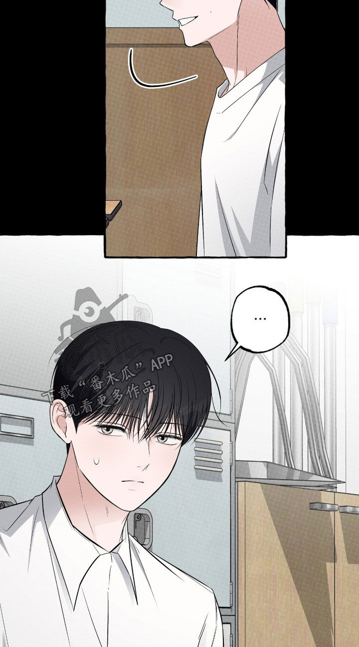 我的同事是冰山漫画,第59章：主人公之一2图