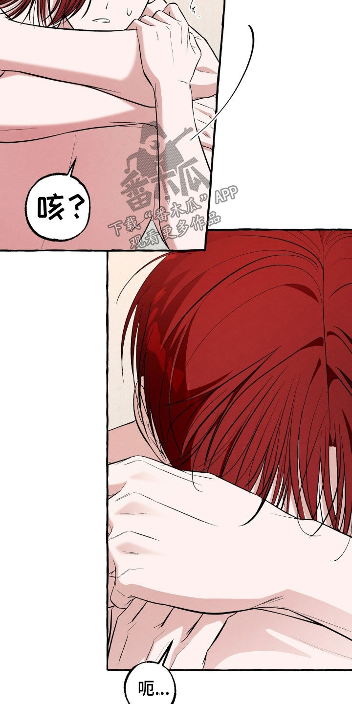 我的同事是冰山漫画,第57章：无法回头的路4图