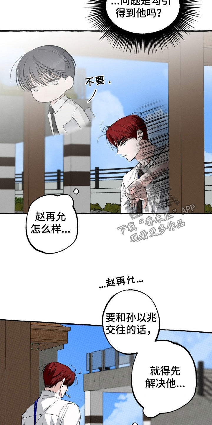 我的同事是冰山漫画,第58章：戒烟1图