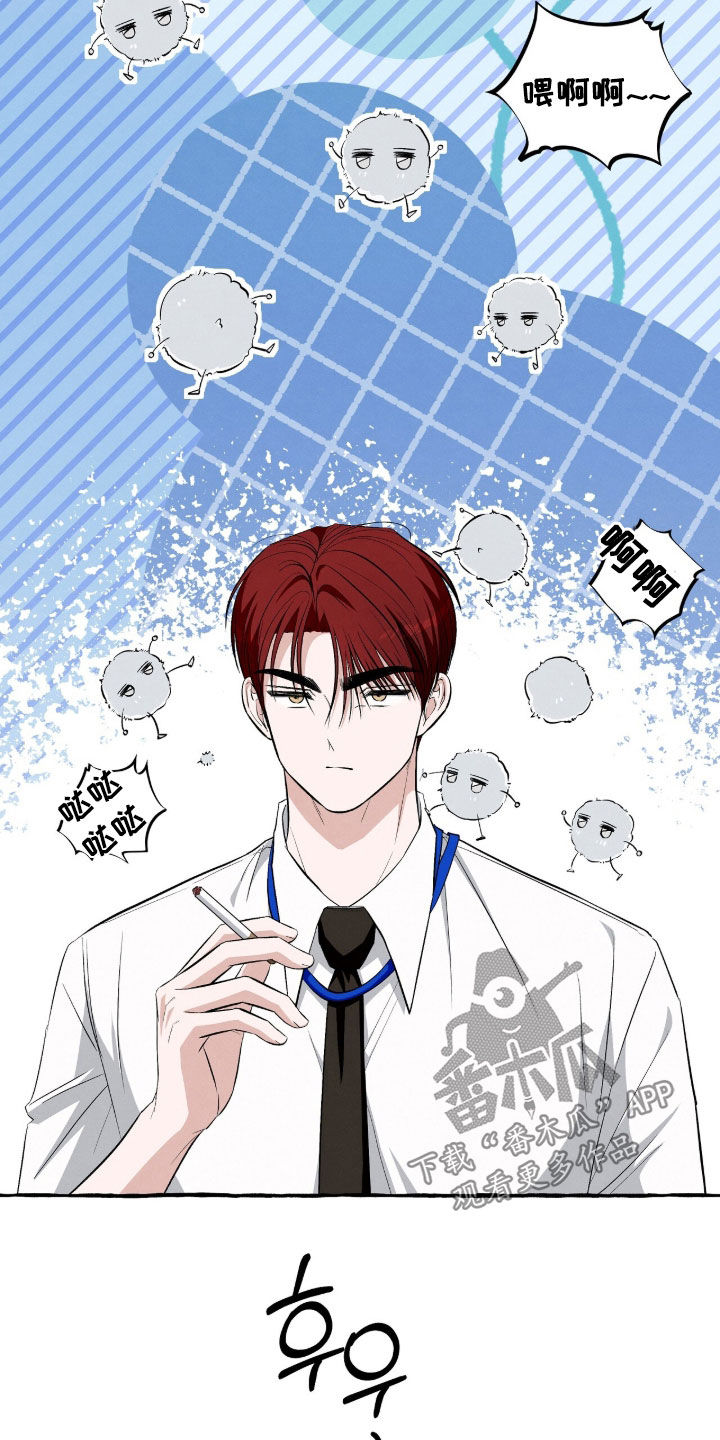 我的同事是冰山漫画,第58章：戒烟4图