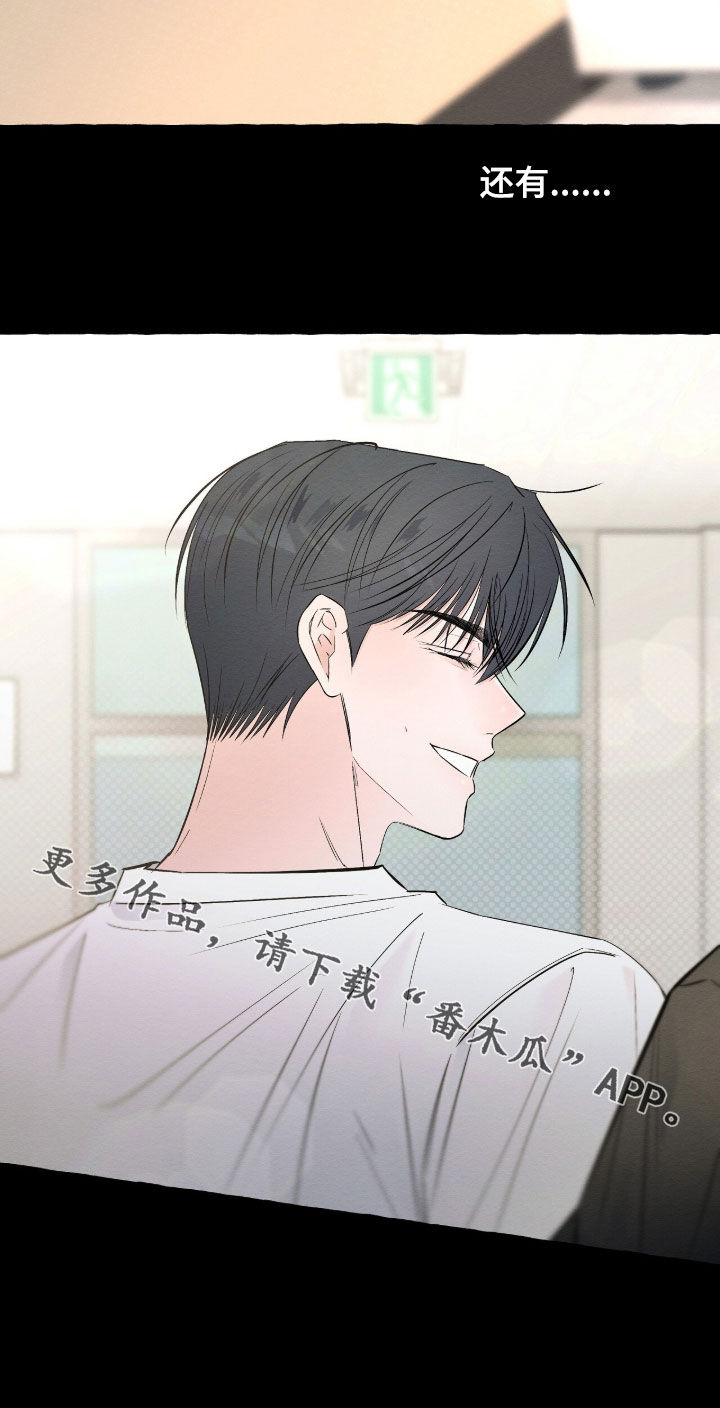 我的同事是冰山漫画,第60章：生病1图