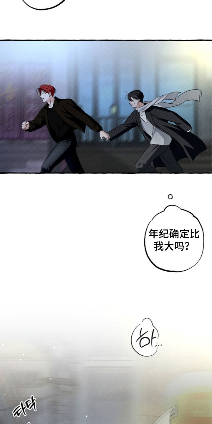 我的同事是冰山漫画,第64章：想要交往2图