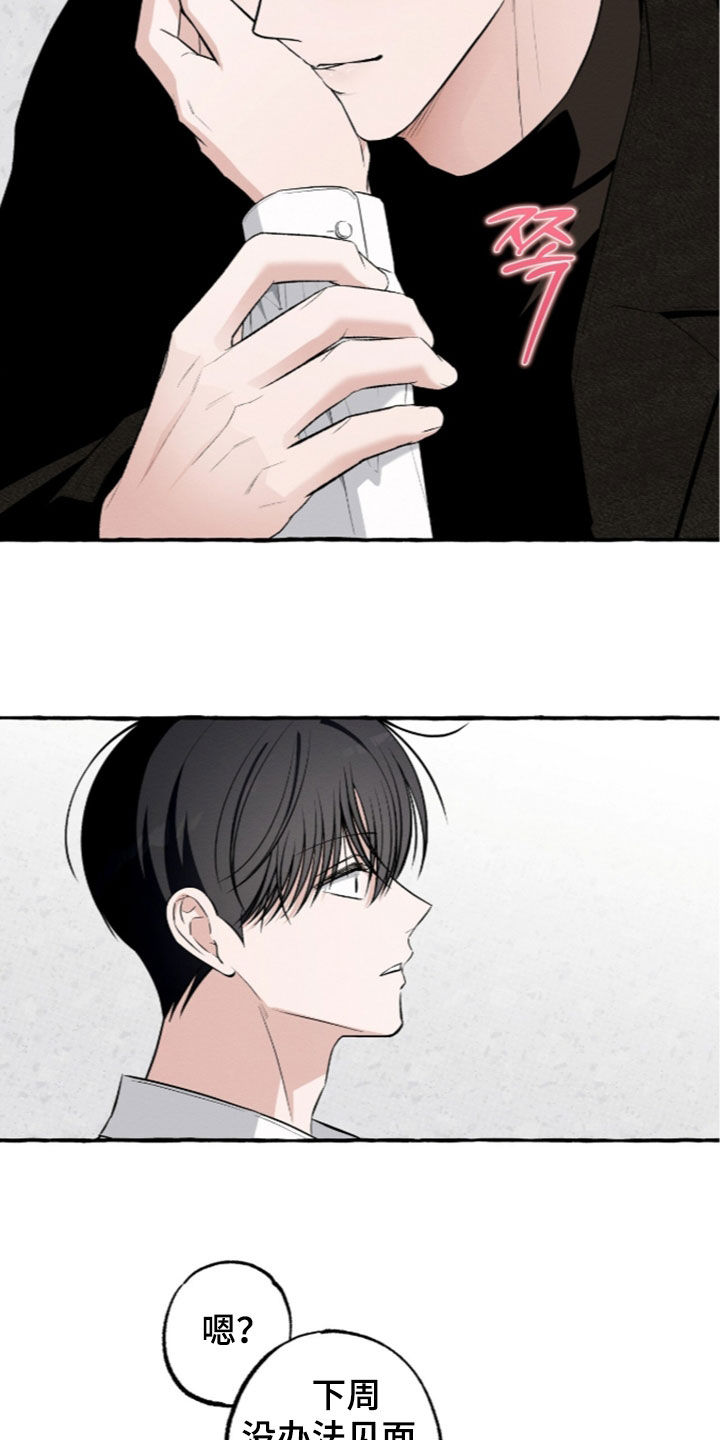 我的同事是冰山漫画,第62章：一定很有趣1图