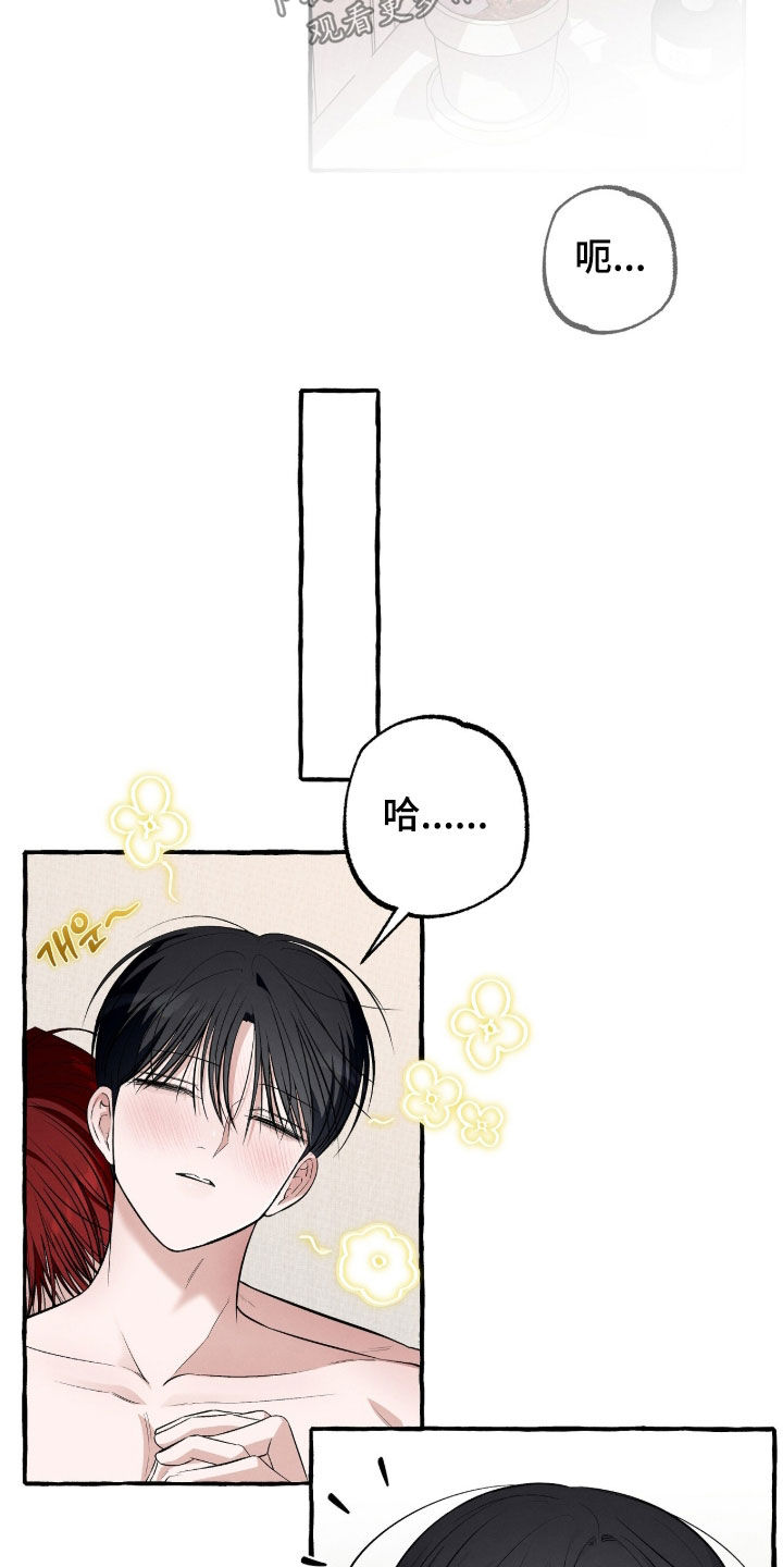 我的同事是冰山漫画,第57章：无法回头的路4图
