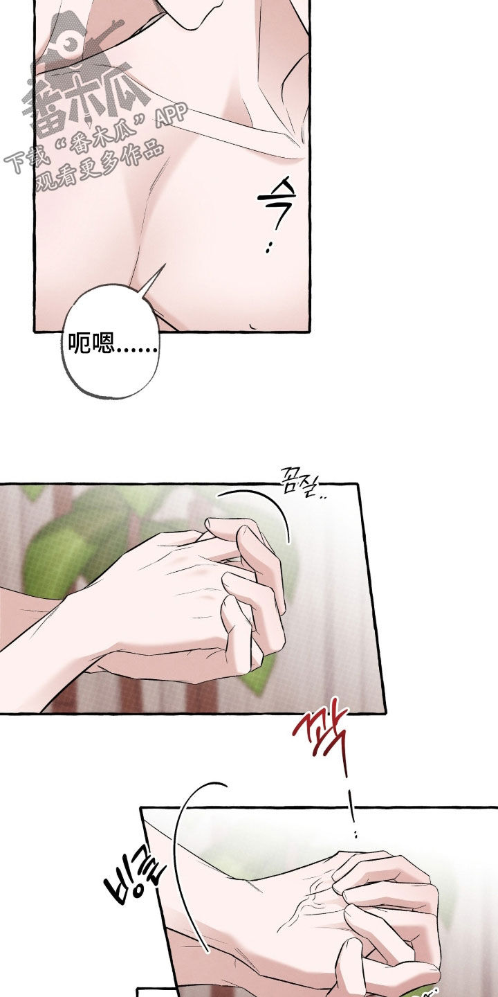 我的同事是冰山漫画,第57章：无法回头的路3图