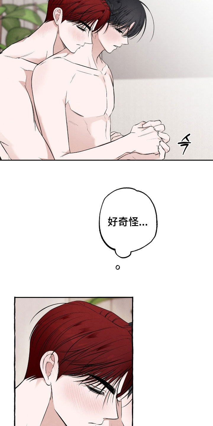 我的同事是冰山漫画,第57章：无法回头的路2图