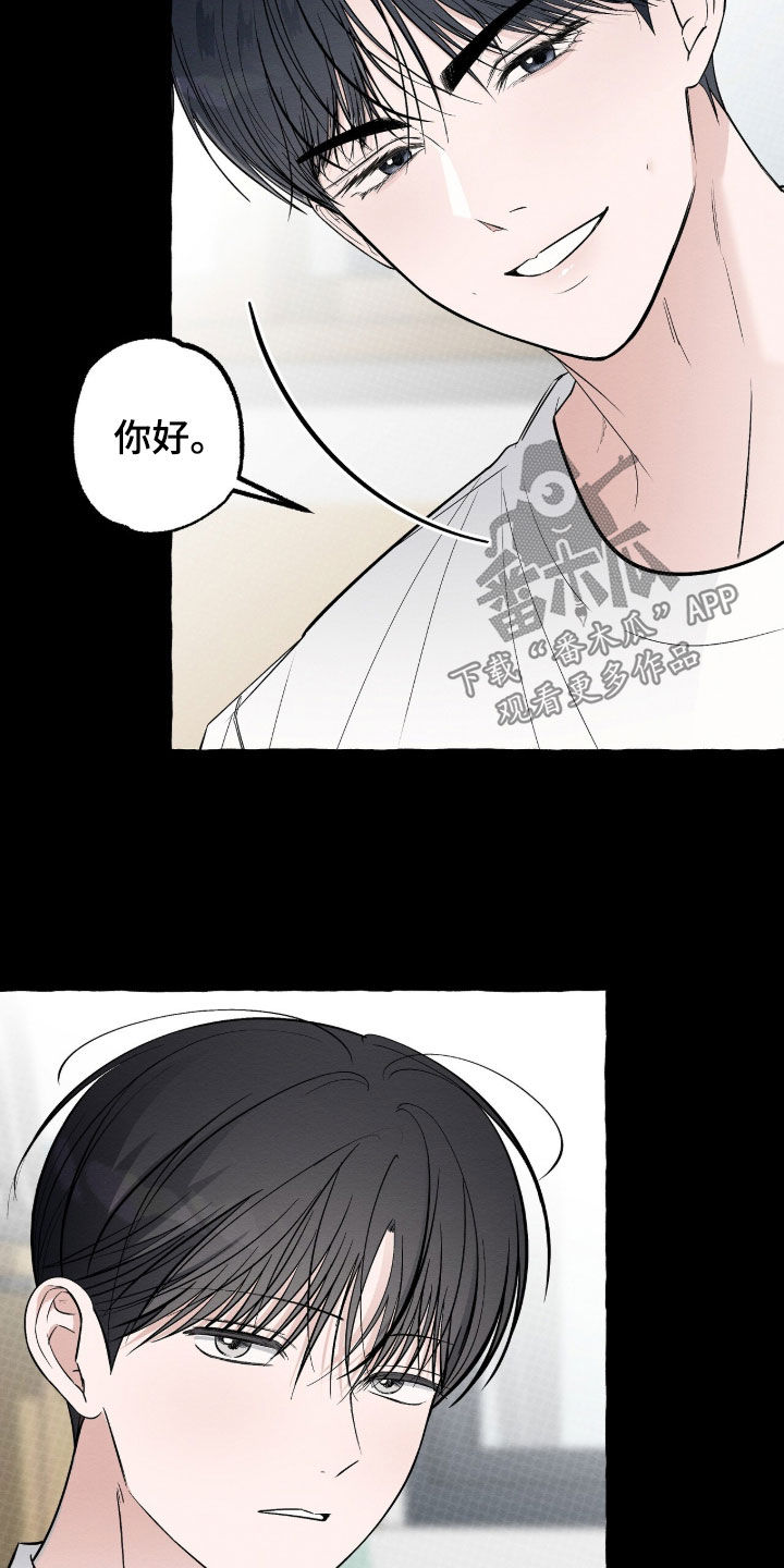 我的同事是冰山漫画,第59章：主人公之一4图