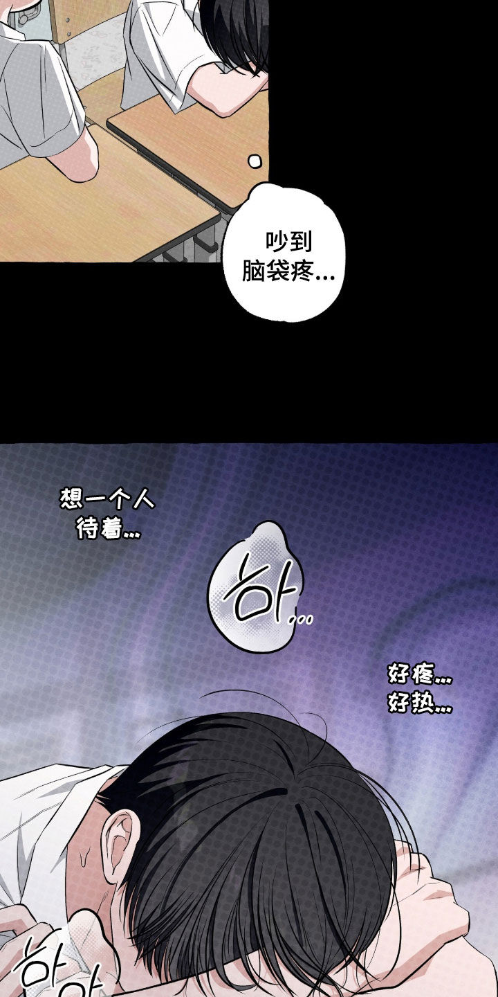 我的同事是冰山漫画,第60章：生病3图