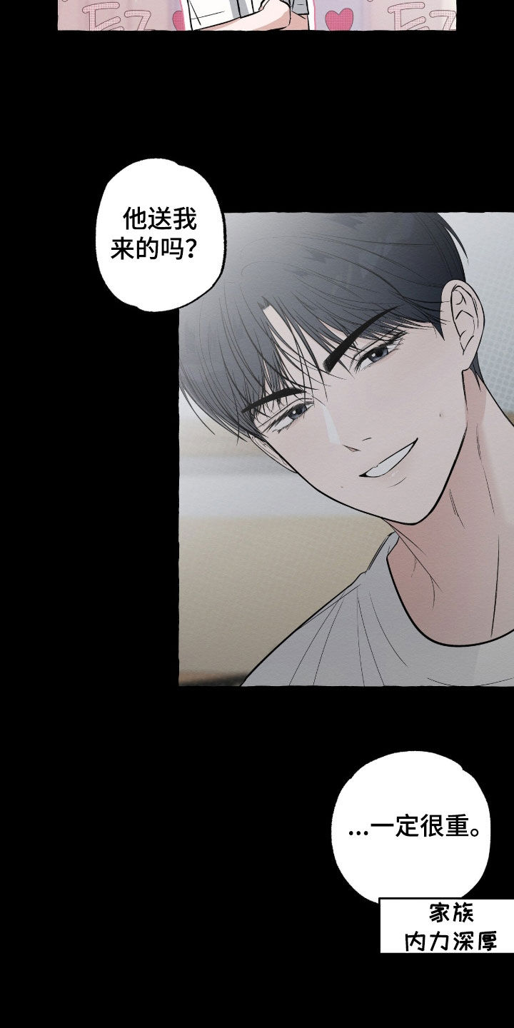 我的同事是冰山漫画,第60章：生病5图