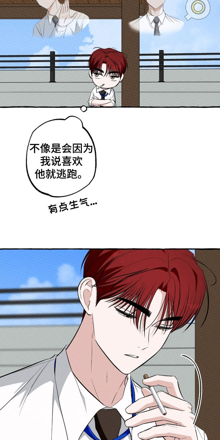 我的同事是冰山漫画,第58章：戒烟4图