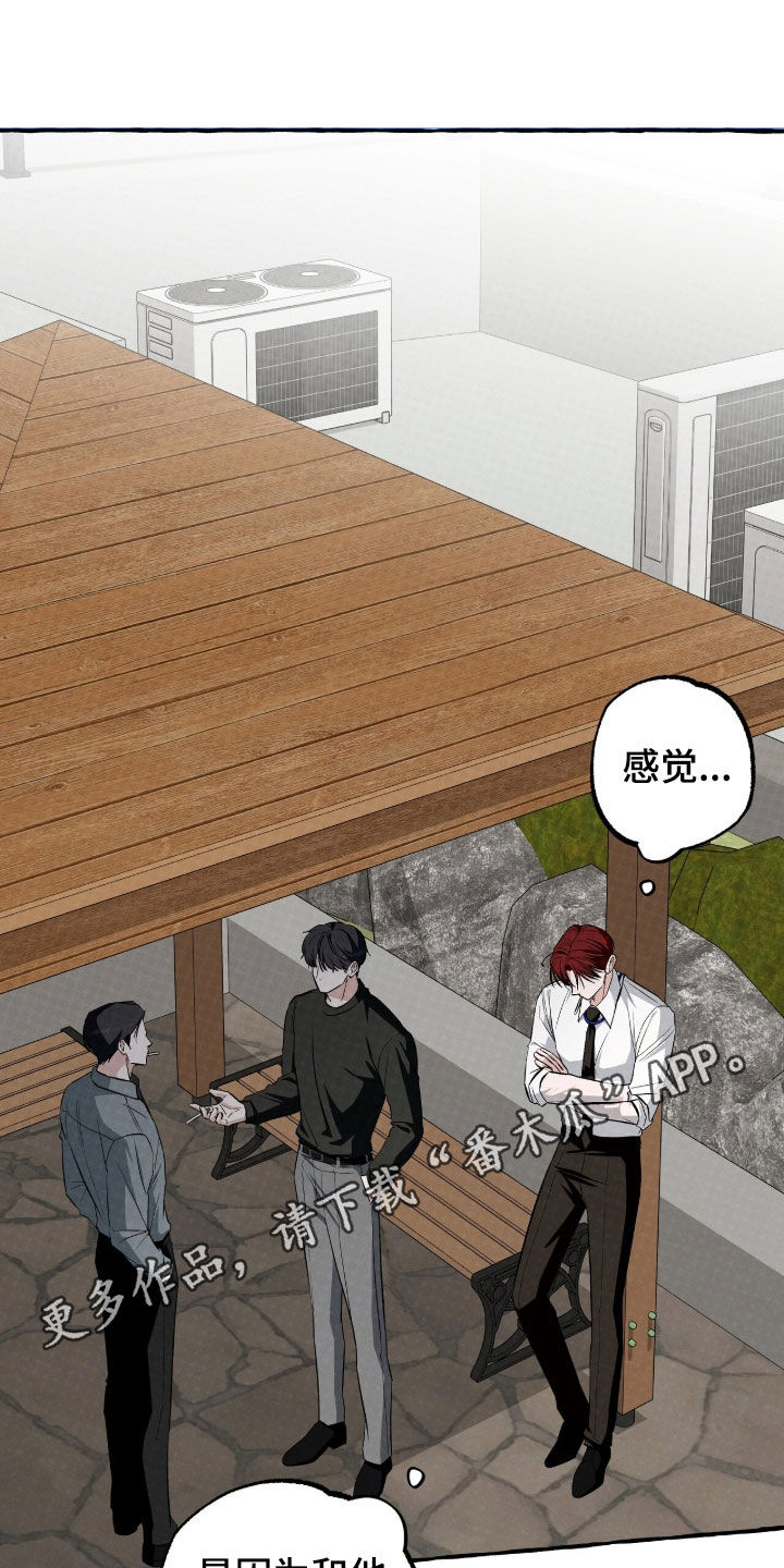 我的同事是冰山漫画,第58章：戒烟1图