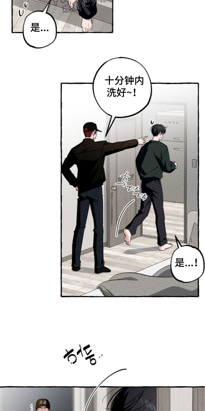我的同事是冰山漫画,第63章：越来越退让4图