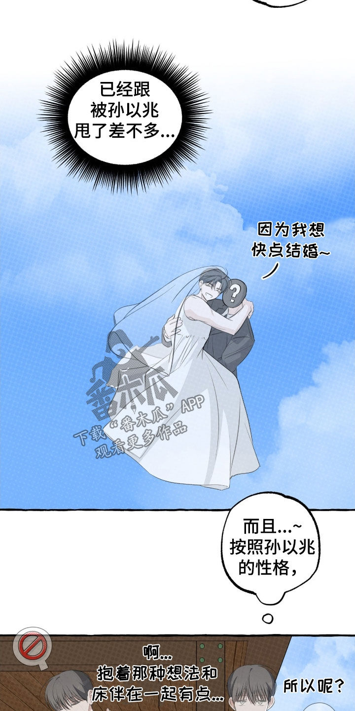 我的同事是冰山漫画,第58章：戒烟3图