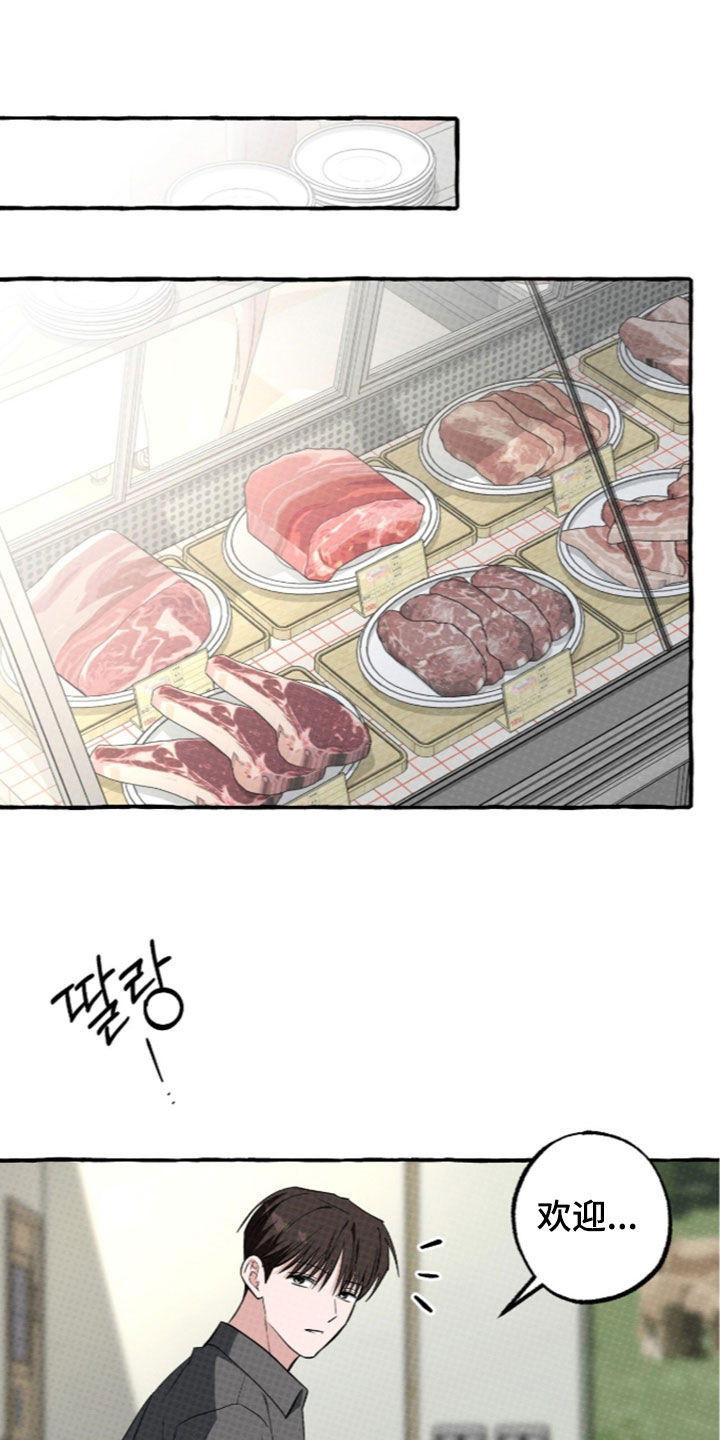我的同事是冰山漫画,第64章：想要交往3图
