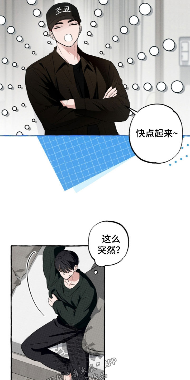 我的同事是冰山漫画,第63章：越来越退让3图