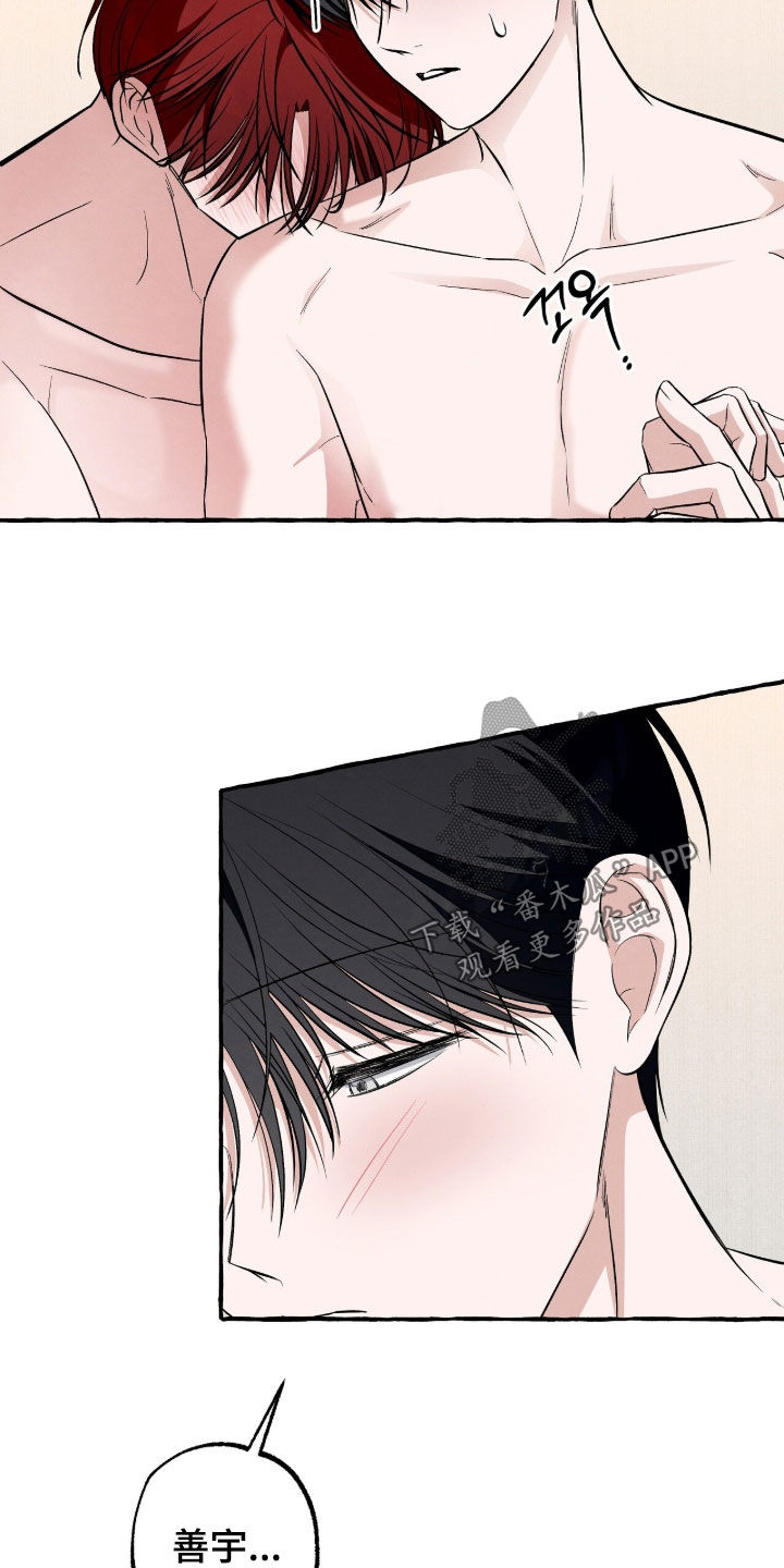 我的同事是冰山漫画,第57章：无法回头的路2图