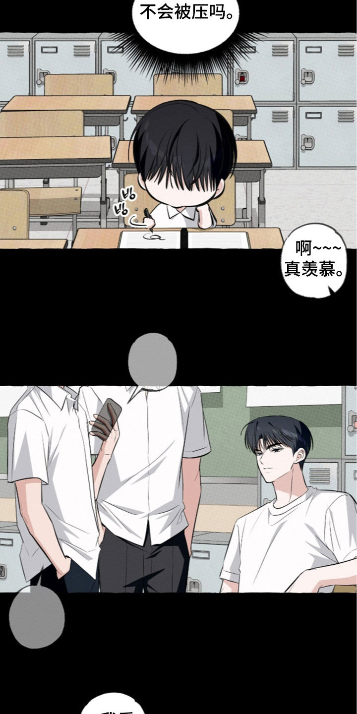 我的同事是冰山漫画,第61章：胡思乱想5图