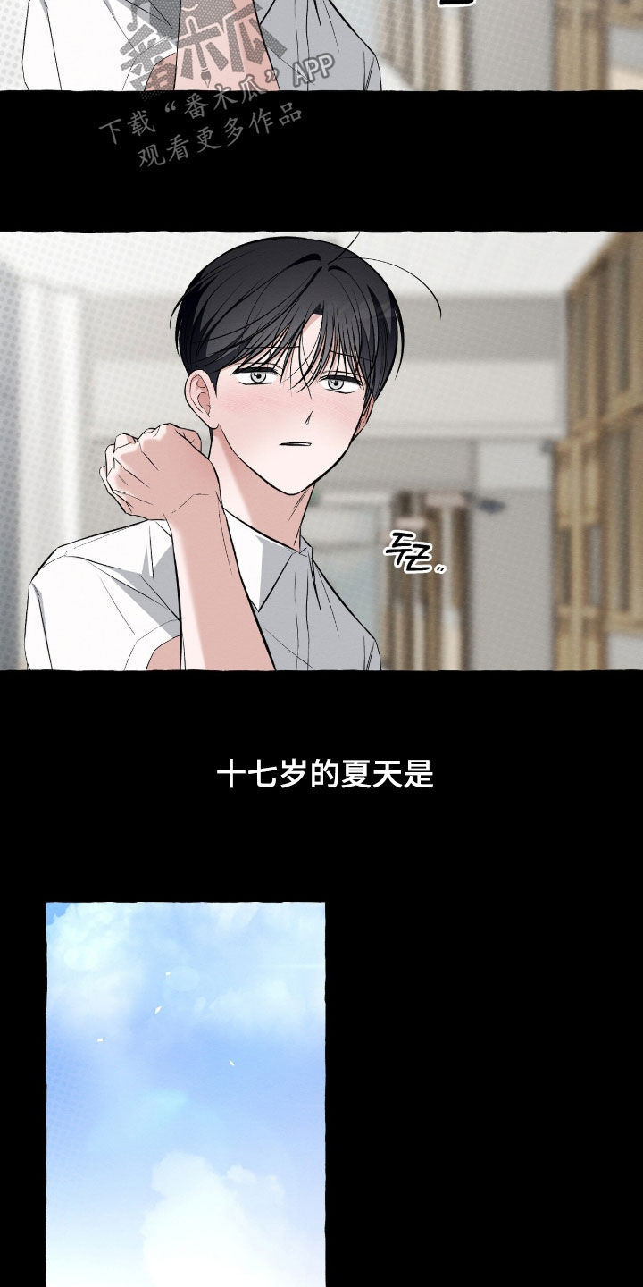 我的同事是冰山漫画,第60章：生病3图