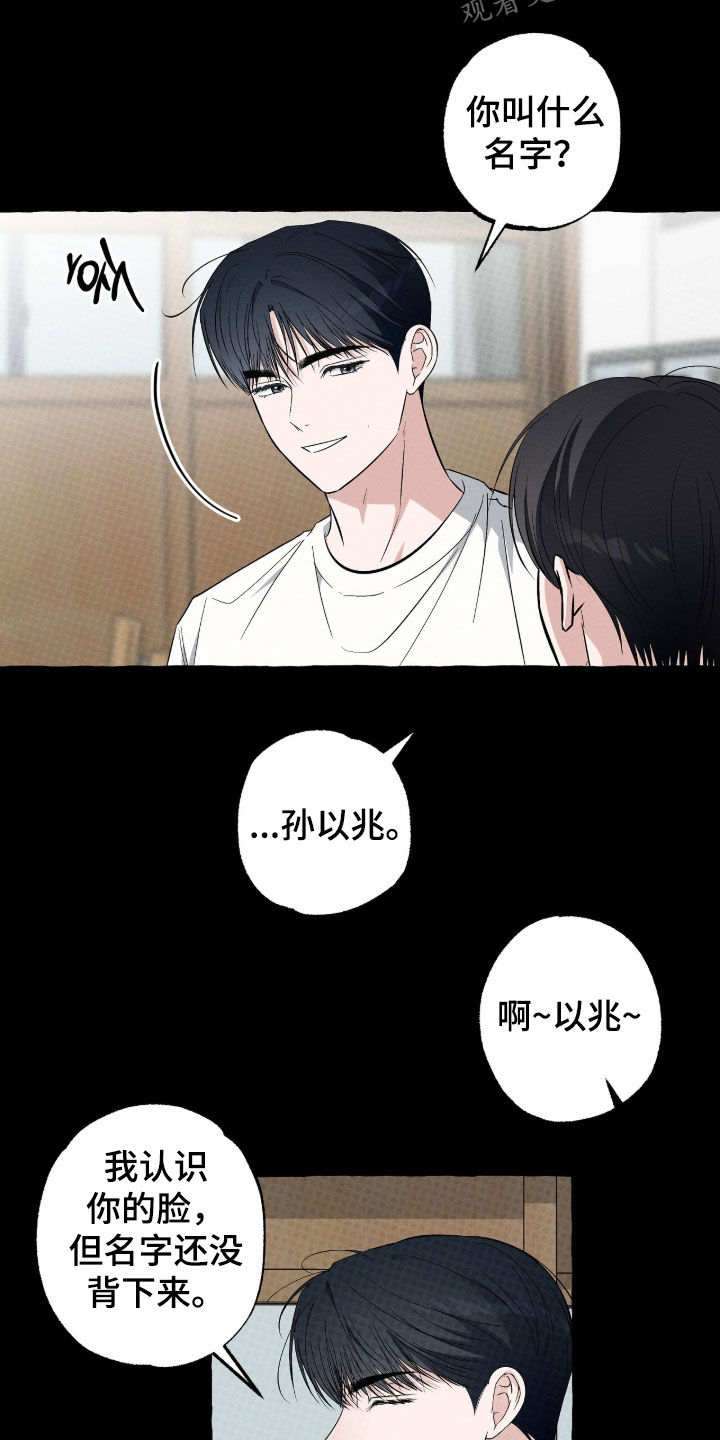 我的同事是冰山漫画,第59章：主人公之一1图