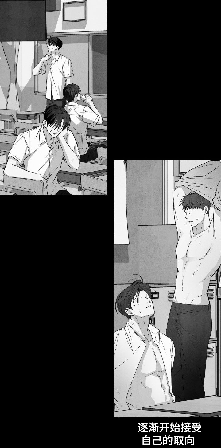 我的同事是冰山漫画,第59章：主人公之一3图