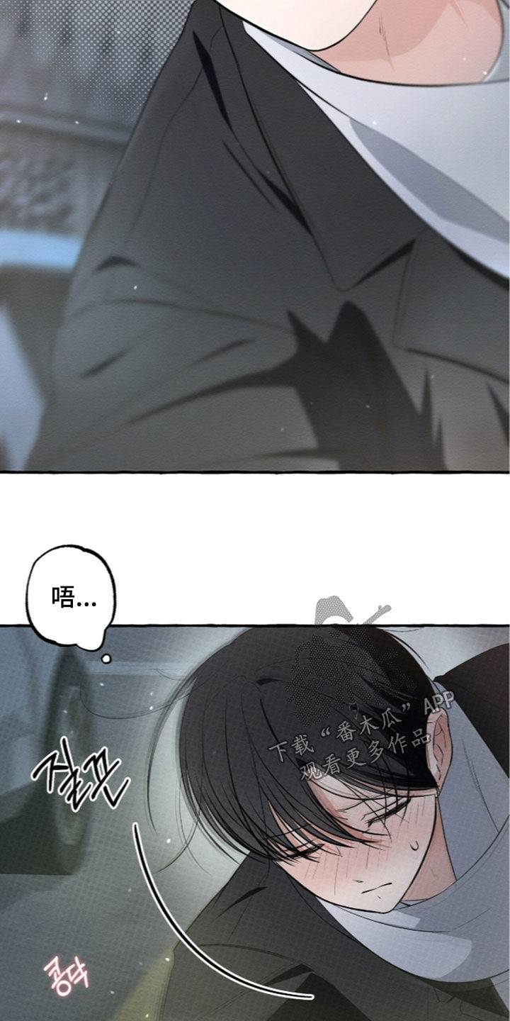 我的同事是冰山漫画,第64章：想要交往5图