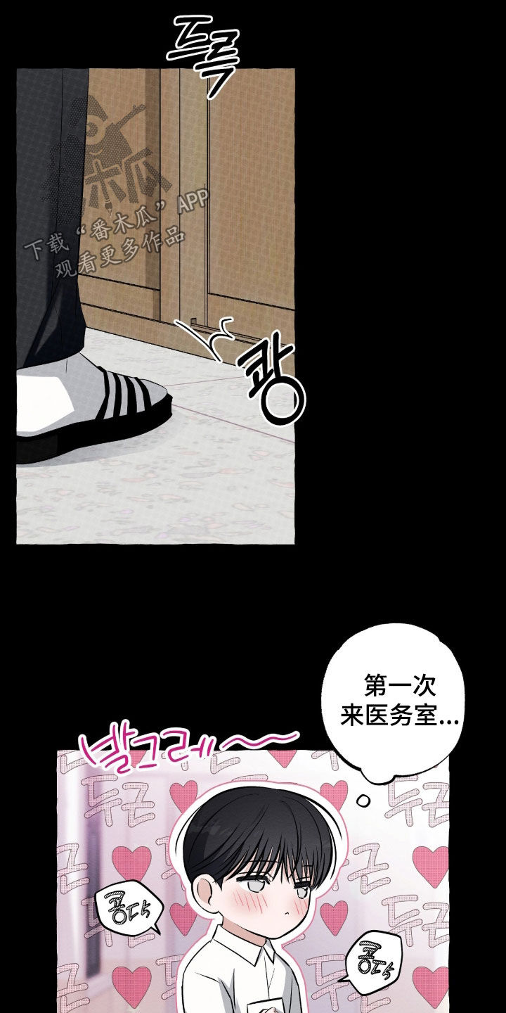 我的同事是冰山漫画,第60章：生病4图