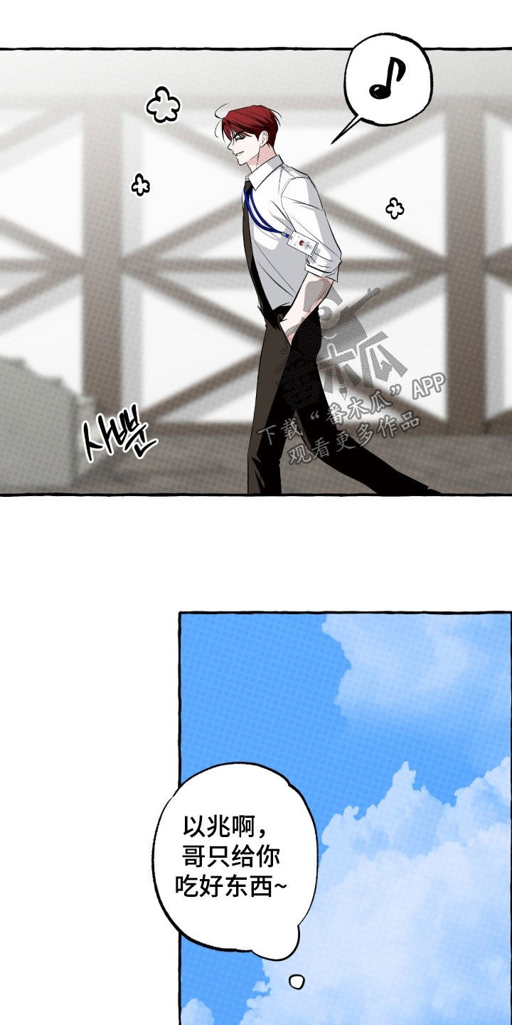 我的同事是冰山漫画,第58章：戒烟1图