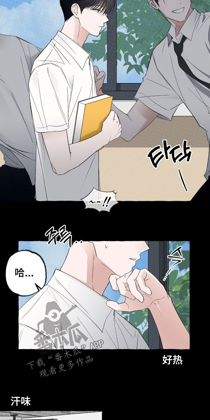 我的同事是冰山漫画,第59章：主人公之一2图