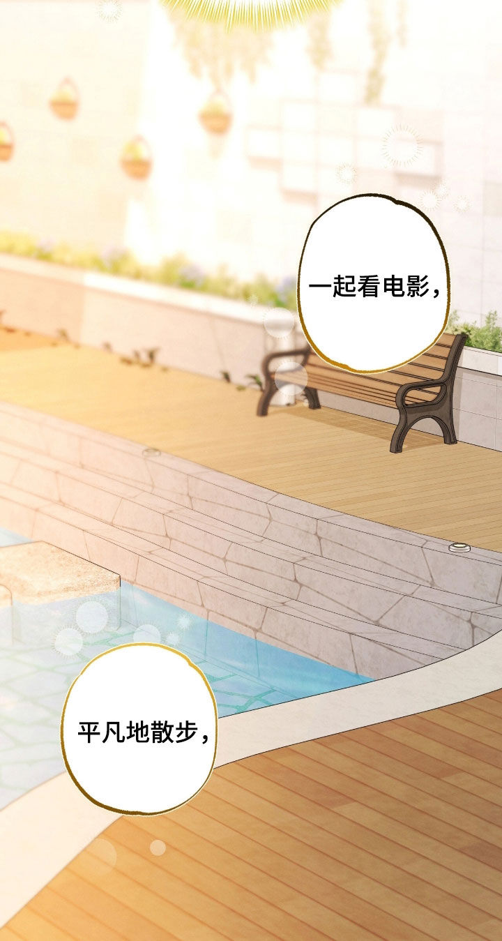 我的同事是冰山漫画,第58章：戒烟4图