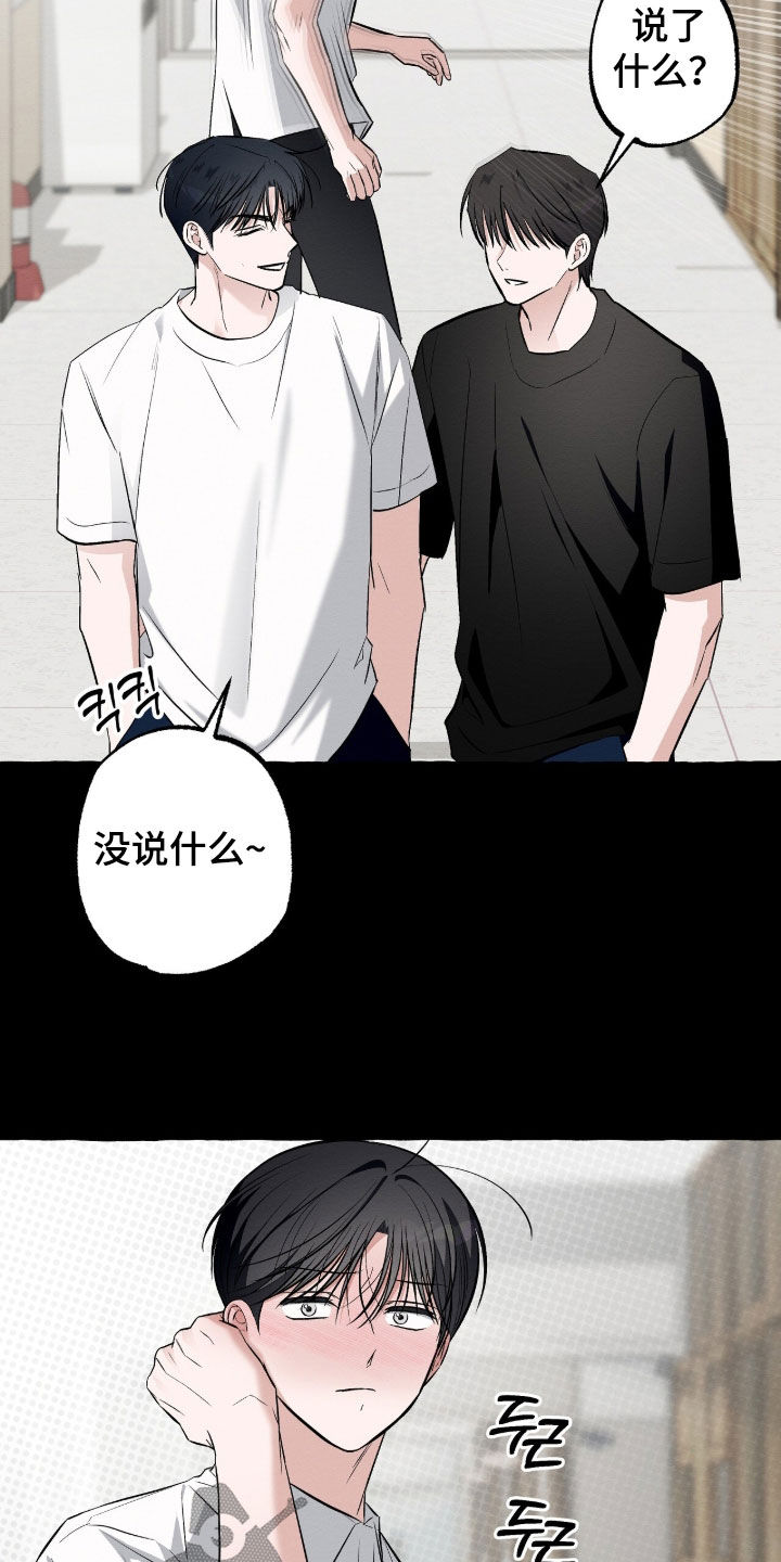 我的同事是冰山漫画,第60章：生病2图