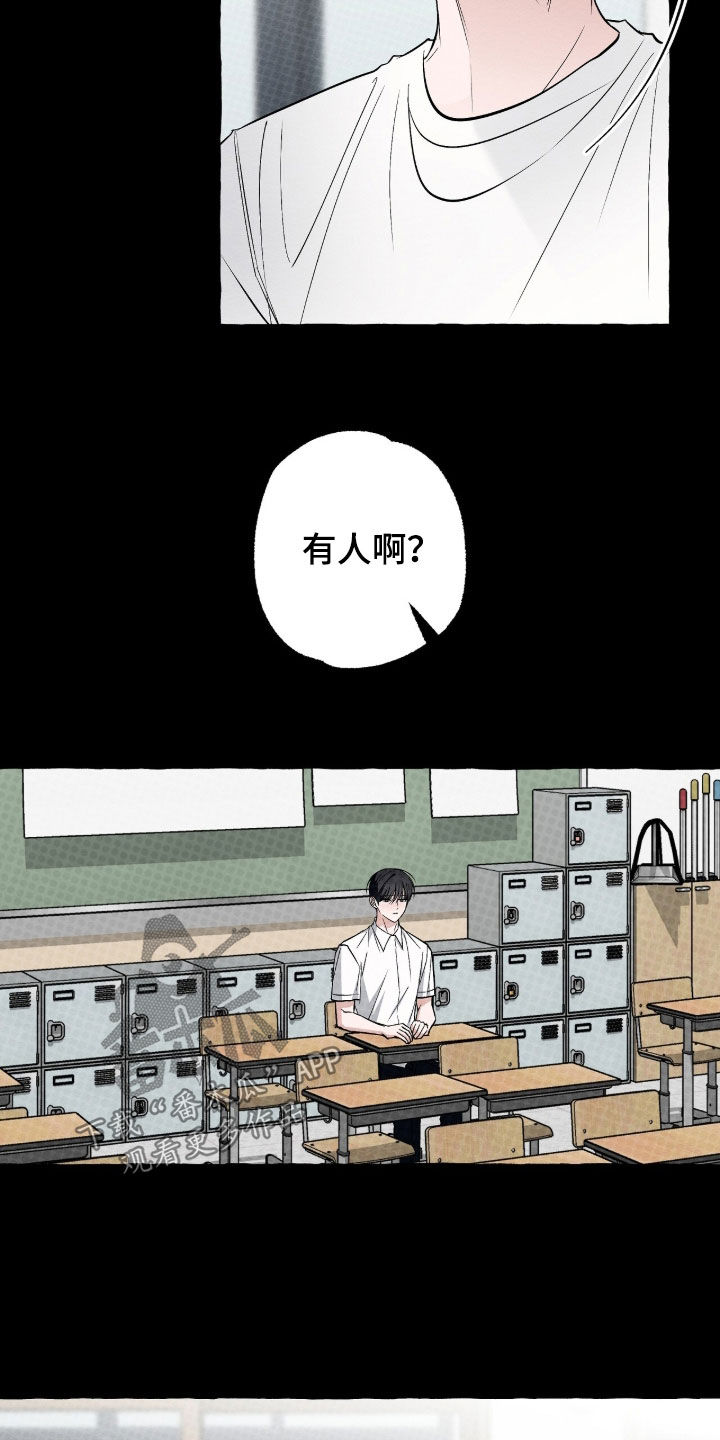 我的同事是冰山漫画,第59章：主人公之一2图