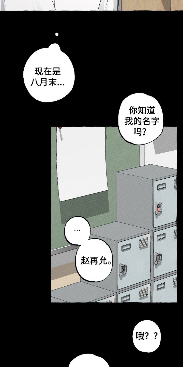 我的同事是冰山漫画,第59章：主人公之一3图