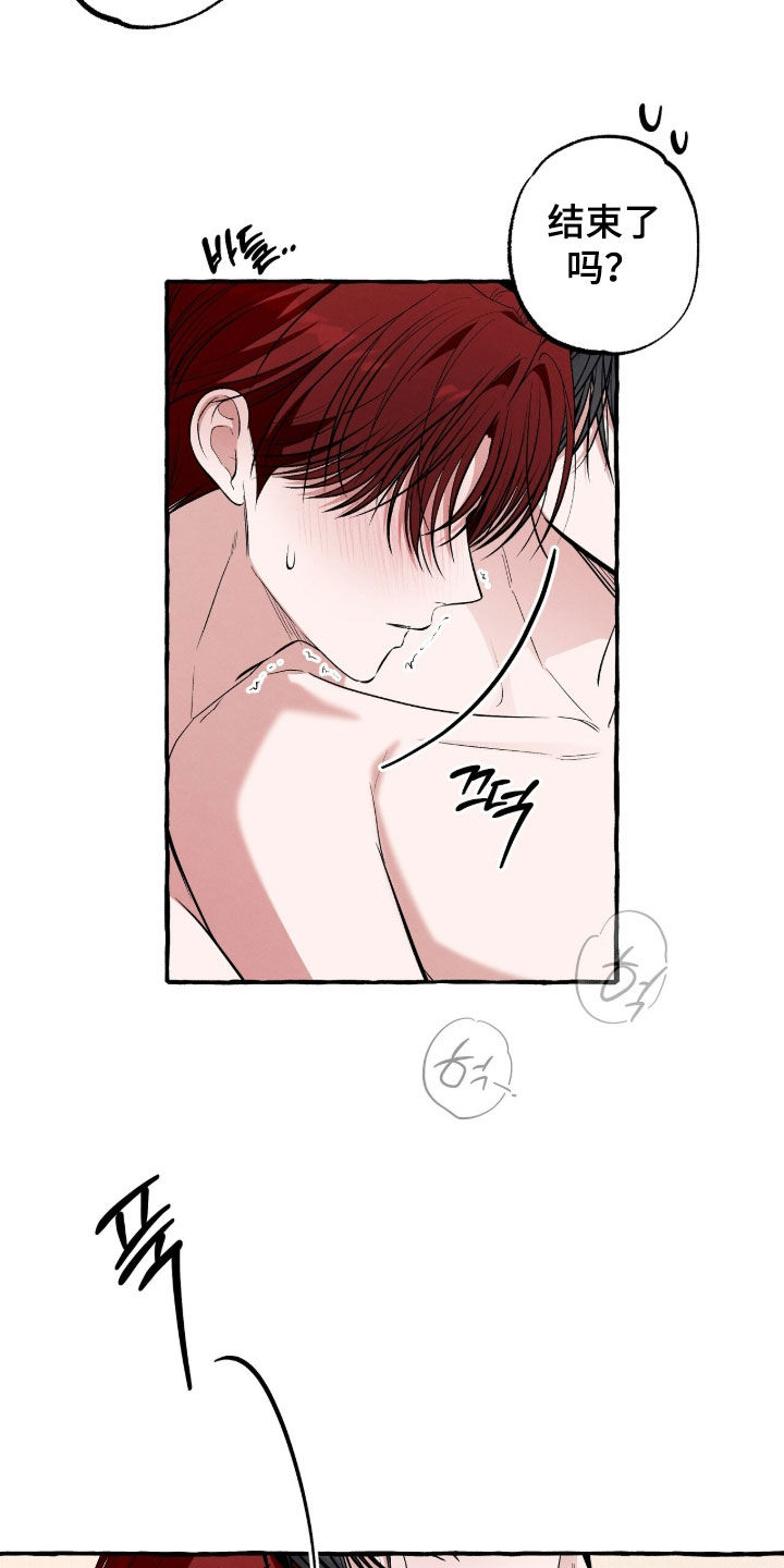 我的同事是冰山漫画,第57章：无法回头的路1图