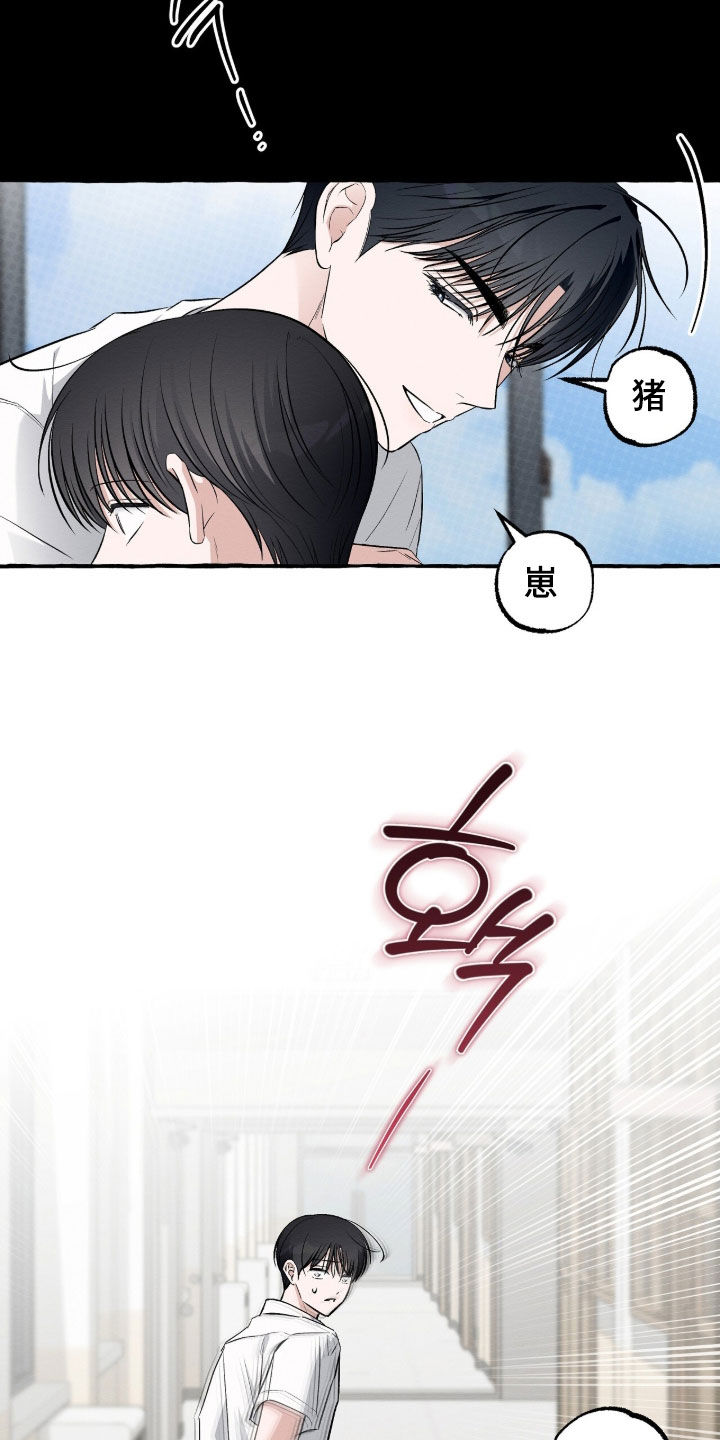 我的同事是冰山漫画,第60章：生病1图