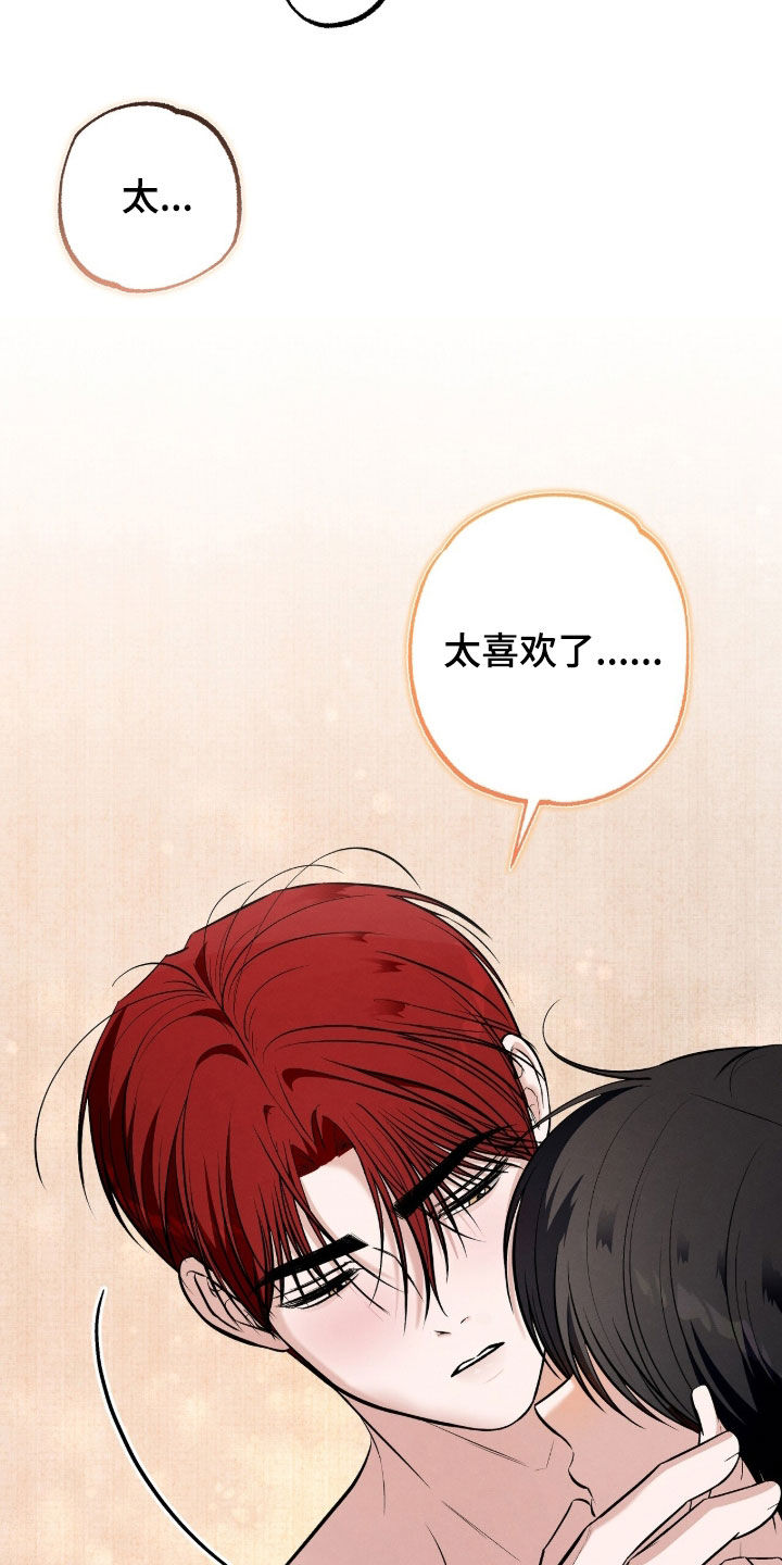我的同事是冰山漫画,第57章：无法回头的路5图