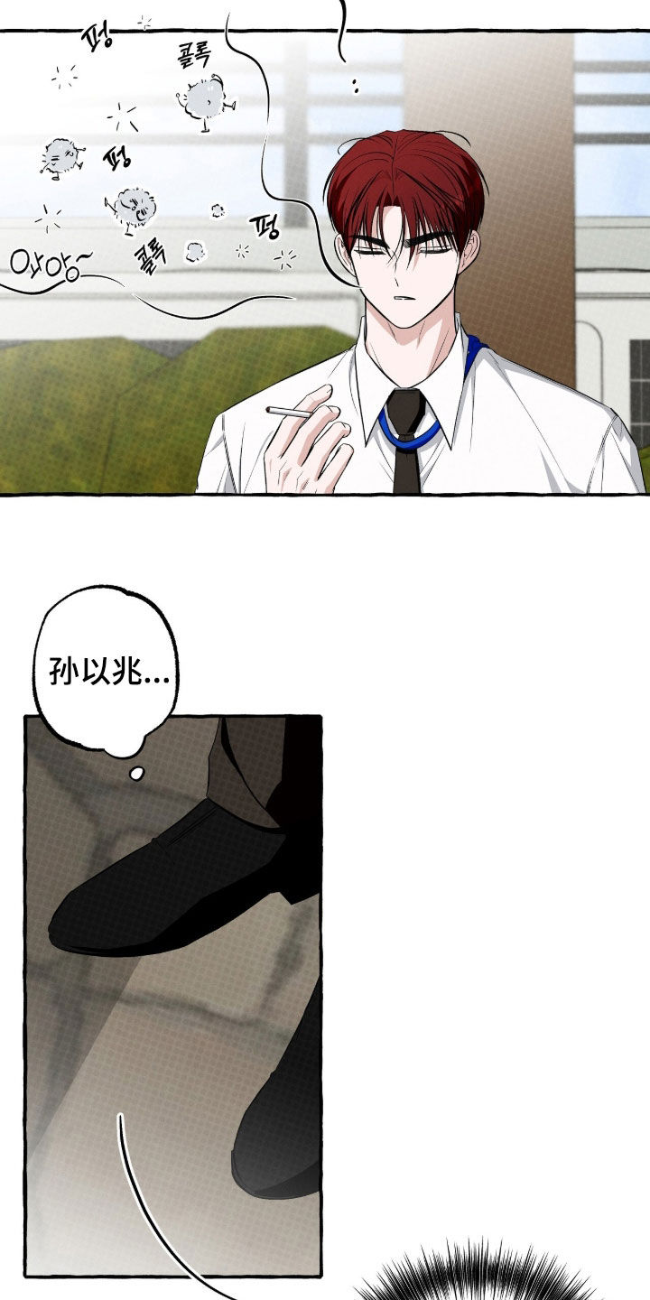 我的同事是冰山漫画,第58章：戒烟5图