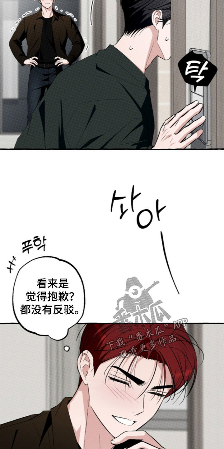 我的同事是冰山漫画,第63章：越来越退让5图