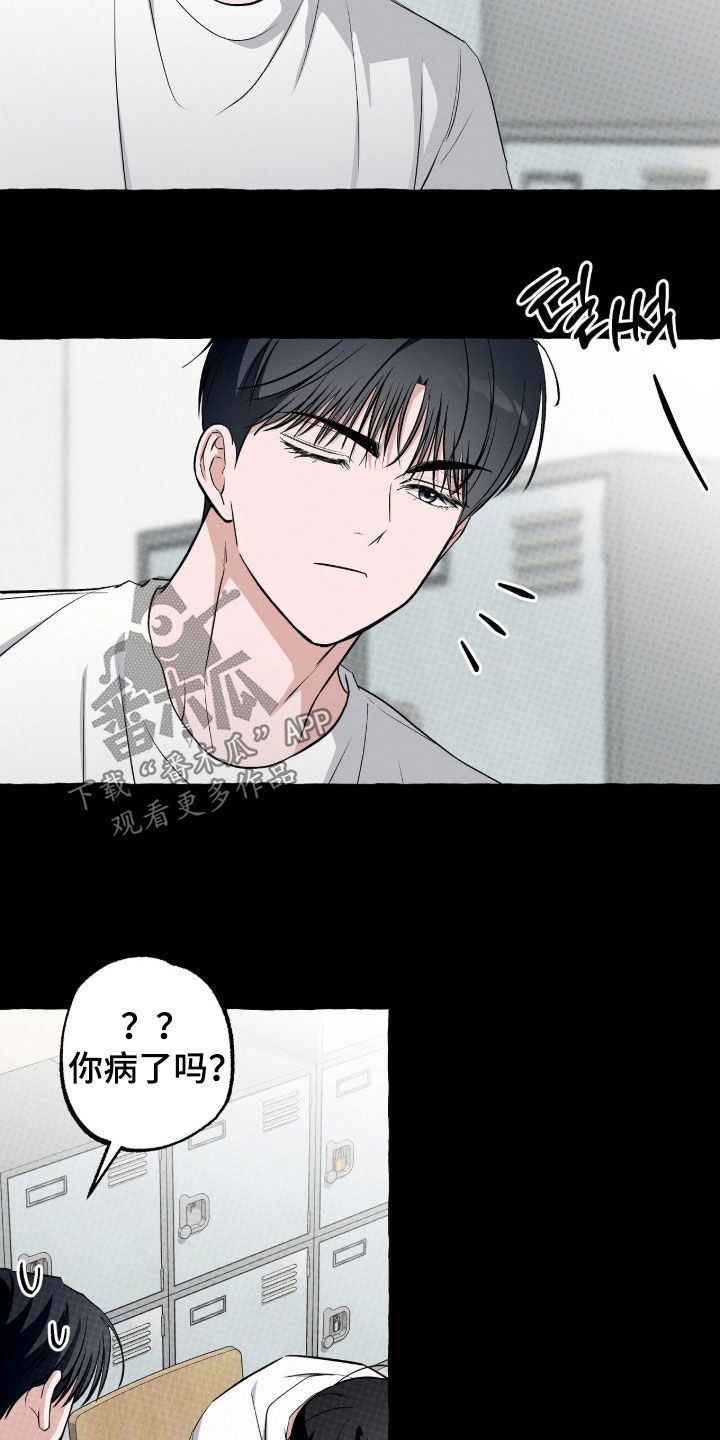 我的同事是冰山漫画,第60章：生病2图