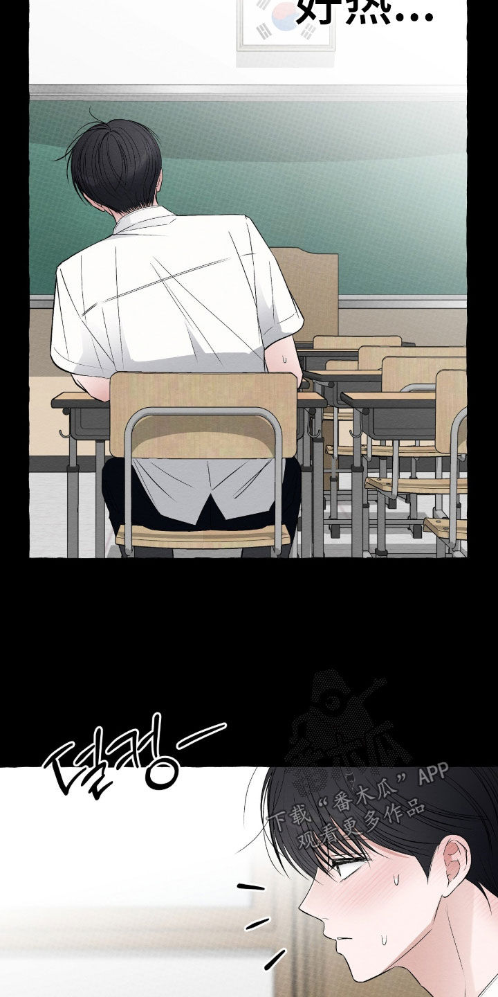 我的同事是冰山漫画,第59章：主人公之一5图