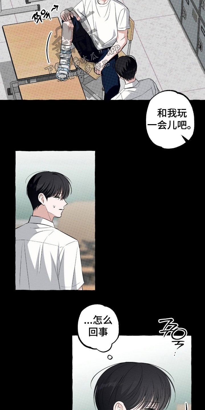 我的同事是冰山漫画,第59章：主人公之一3图
