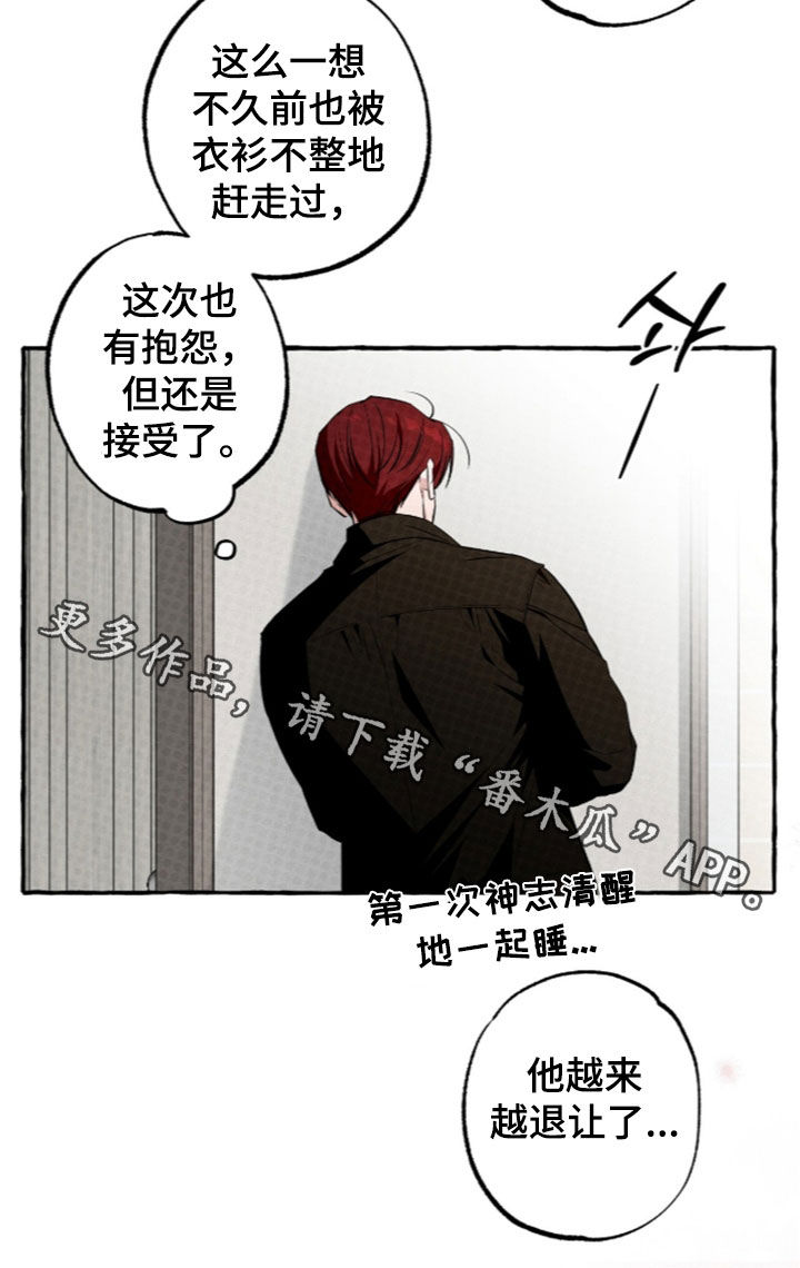 我的同事是冰山漫画,第63章：越来越退让2图