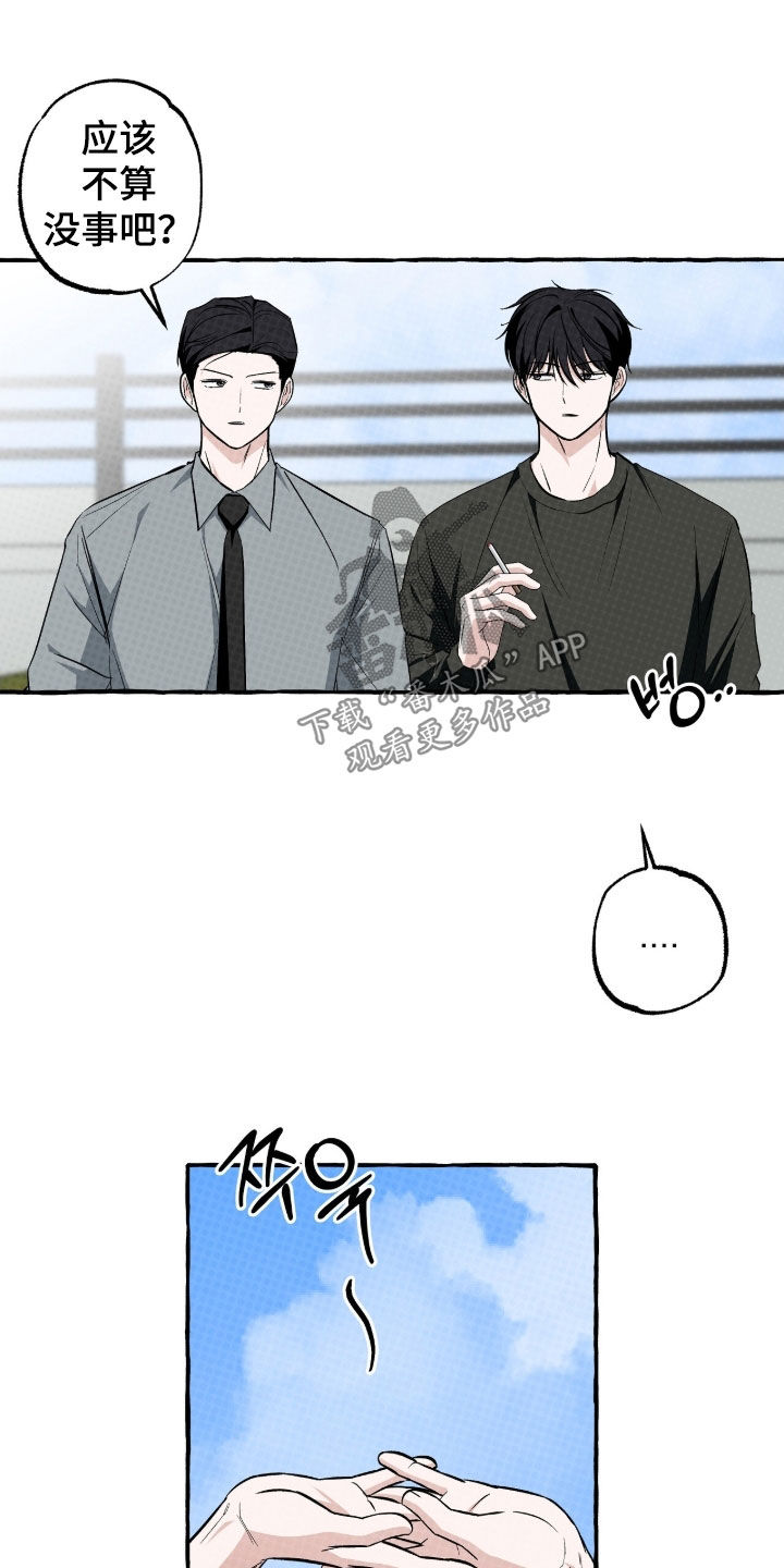我的同事是冰山漫画,第58章：戒烟4图