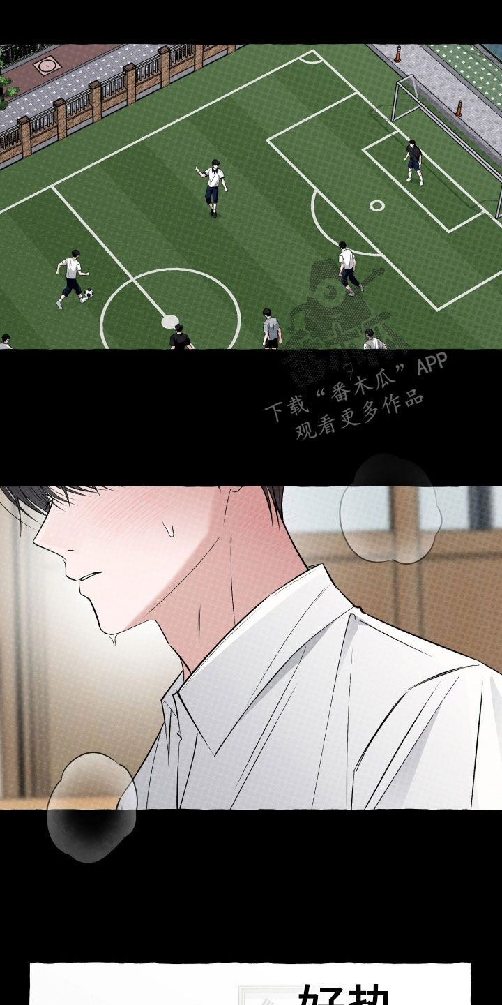 我的同事是冰山漫画,第59章：主人公之一4图
