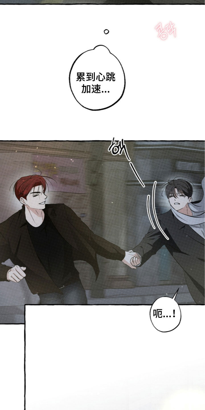 我的同事是冰山漫画,第64章：想要交往1图
