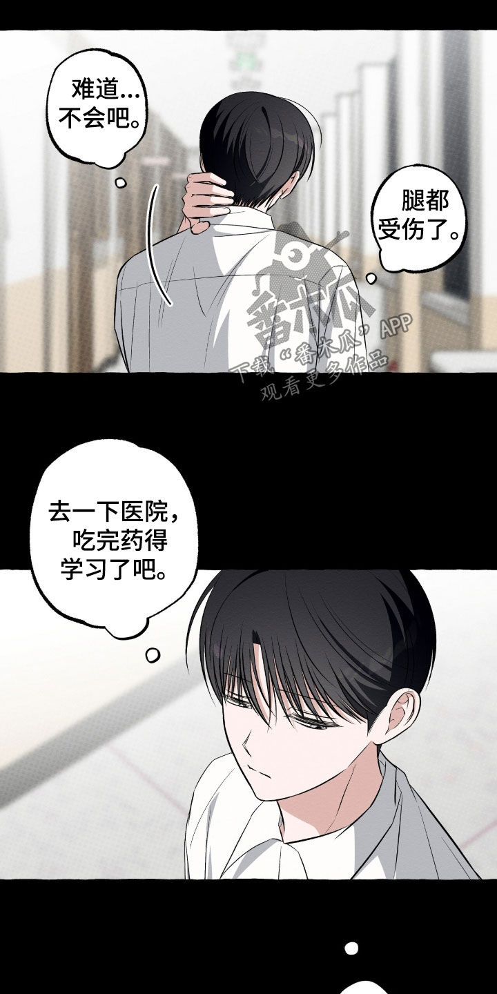 我的同事是冰山漫画,第60章：生病1图