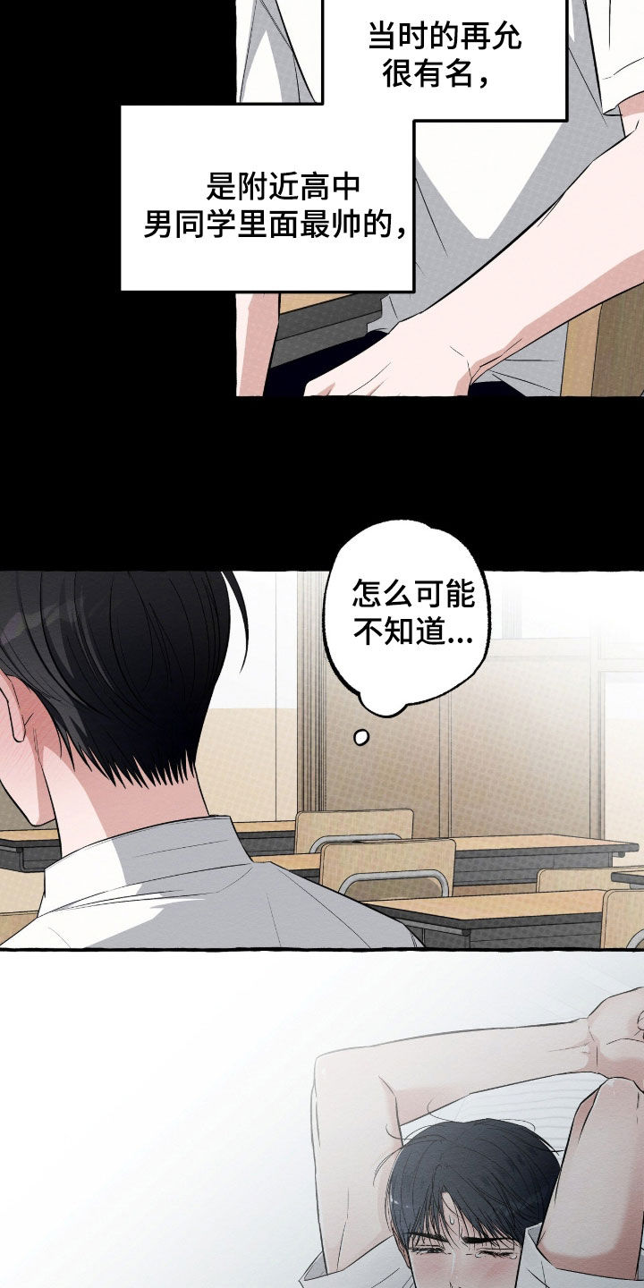 我的同事是冰山漫画,第59章：主人公之一5图
