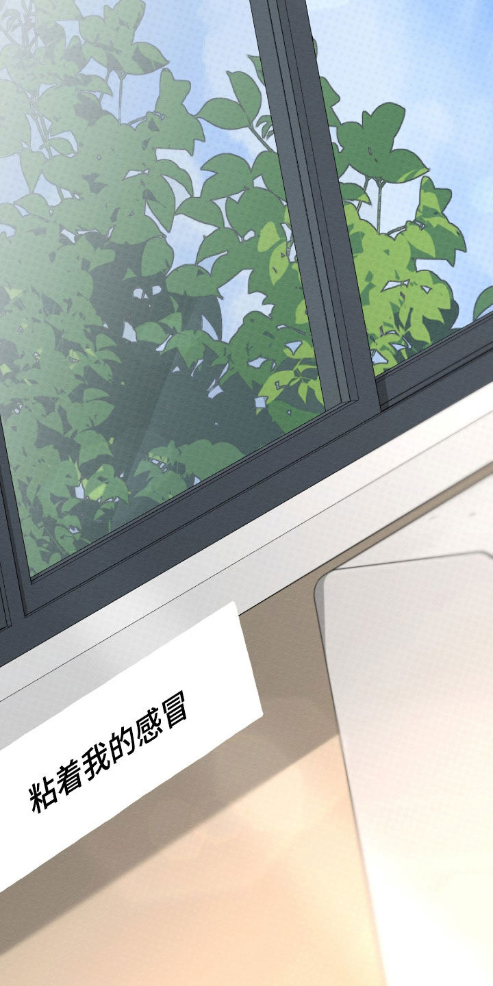 我的同事是冰山漫画,第60章：生病5图