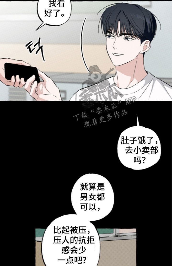 我的同事是冰山漫画,第61章：胡思乱想1图