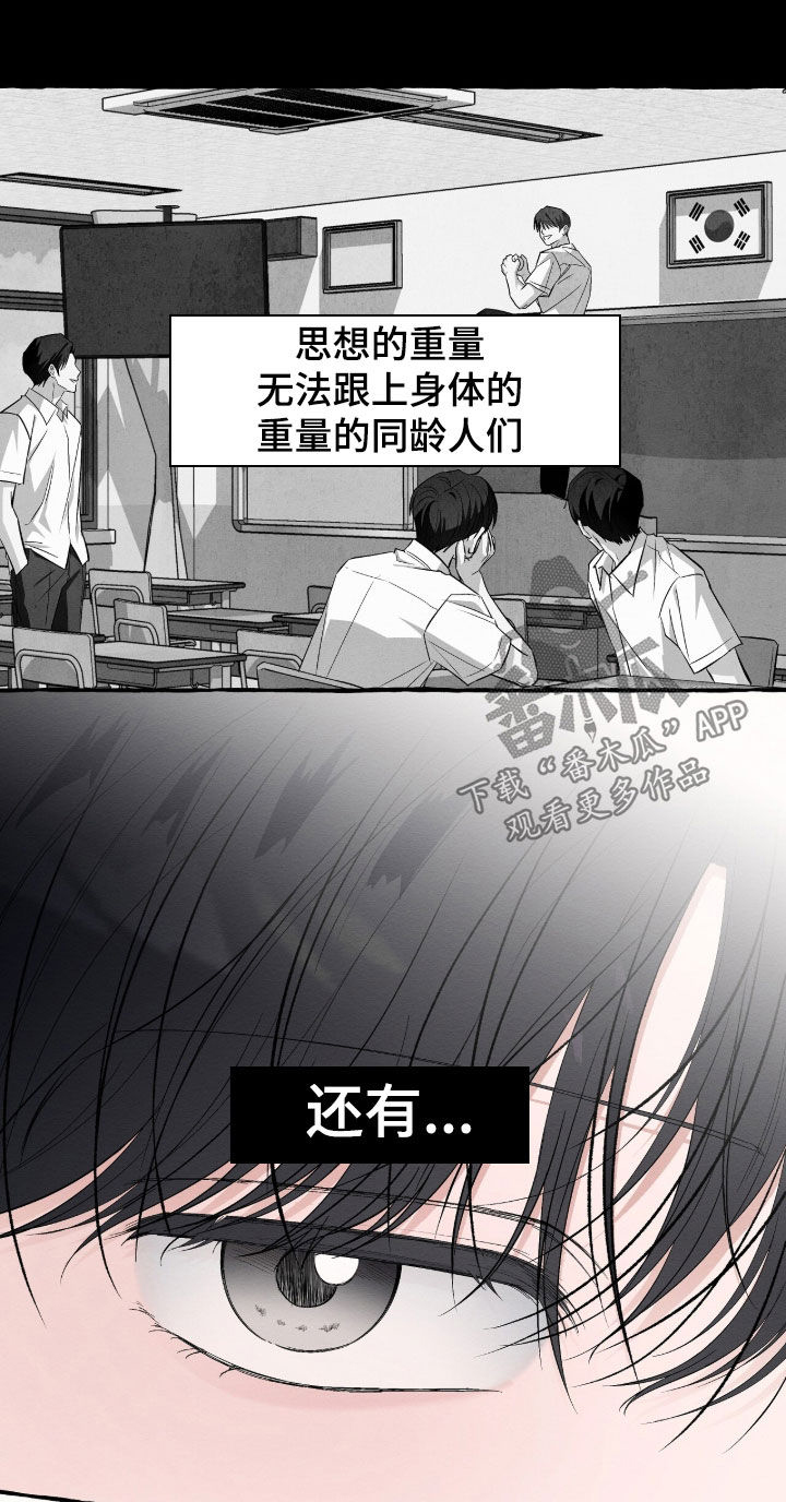 我的同事是冰山漫画,第59章：主人公之一4图