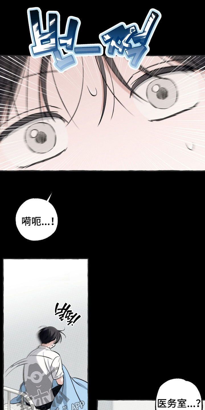 我的同事是冰山漫画,第60章：生病4图